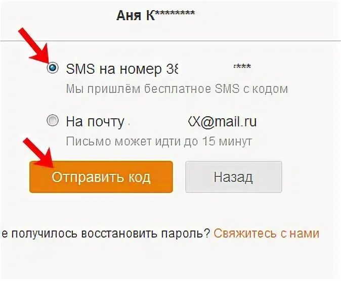 Электронная почта в Одноклассниках. Восстановление страницы в Одноклассниках без номера телефона. Как восстановить Одноклассники на телефоне без номера и пароля. Почта и пароль Одноклассники. Как зайти одноклассники если забыл