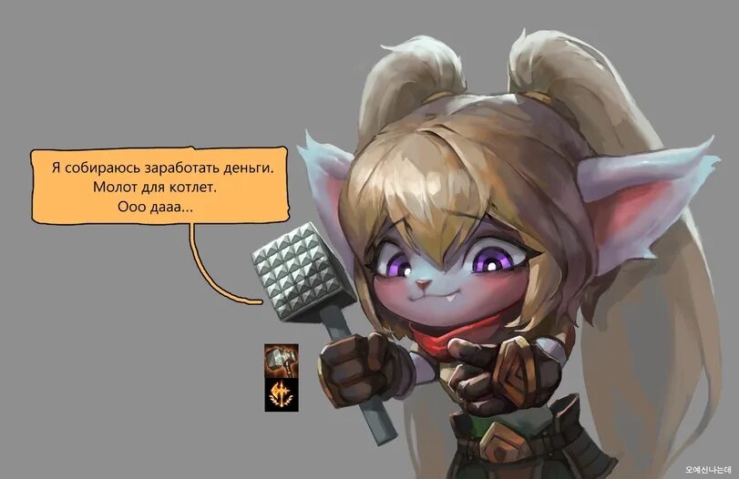 League of legends мемы. Поиск тиммейтов лига легенд. Pudge нормально нормально. Тиммейты лига легенд. Тиммейты лига легенд.