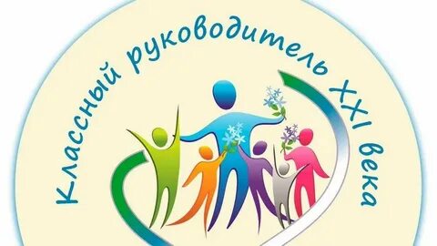 Сервис классных руководителей