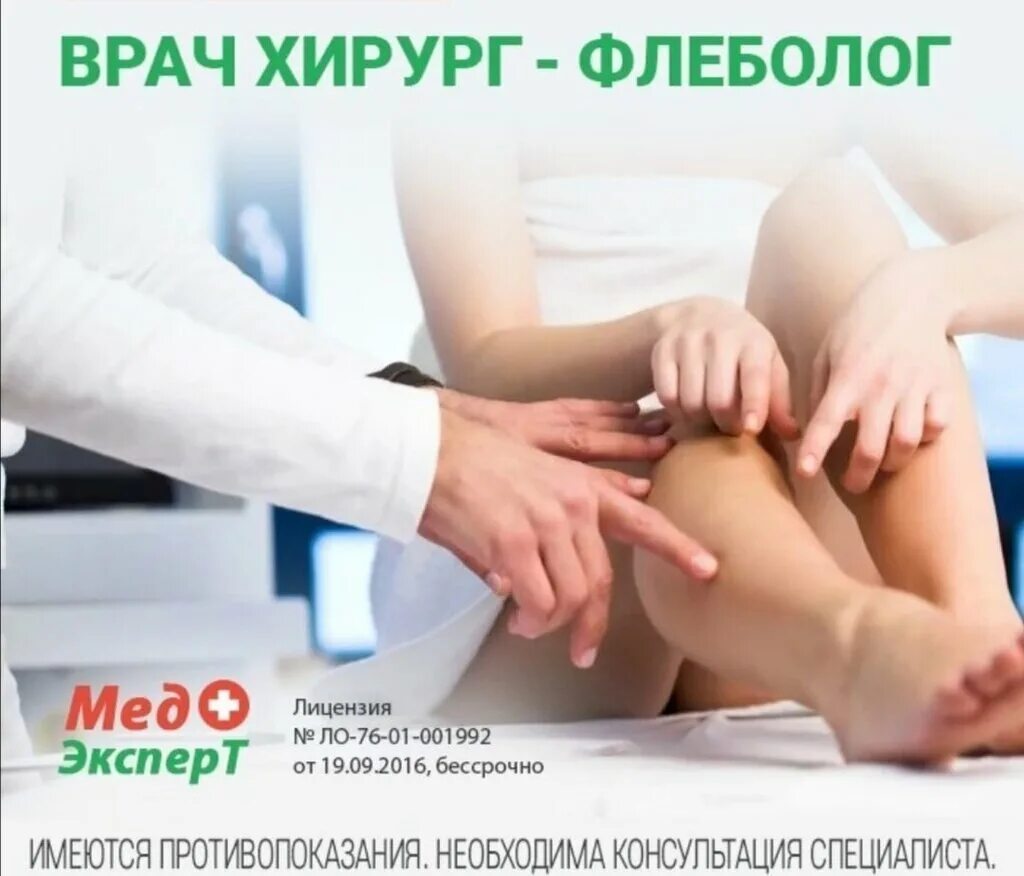 Мартыненко сергей сергеевич. Белобородов дмитрий владимирович флеболог воронеж. Белобородов дмитрий владимирович флеболог. Флеболог в липецке где принимает. Нуретдинов айдар рафакович набережные.