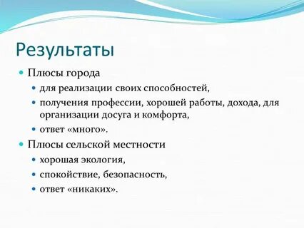 Плюсы жизни в большом городе
