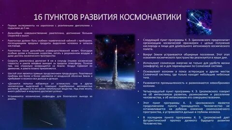 Предложите свой план освоения российских пространств