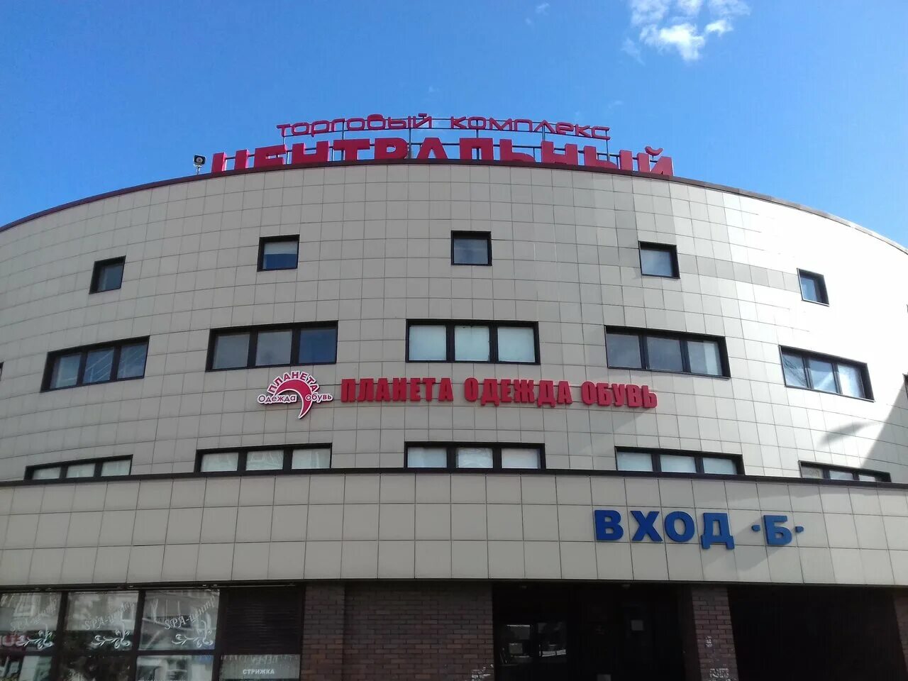 центральная 1в пенза технопарк. булатниково ул центральная 1а. центральная 1 самара. центральная 1а. таврово 4 центральная 1а.