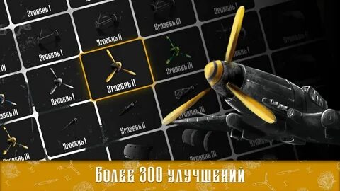 Warplanes inc