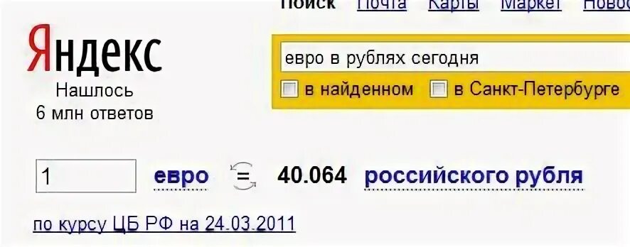 1000 евро это сколько