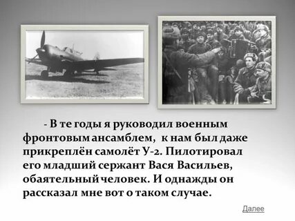 Фронтовой вальс текст