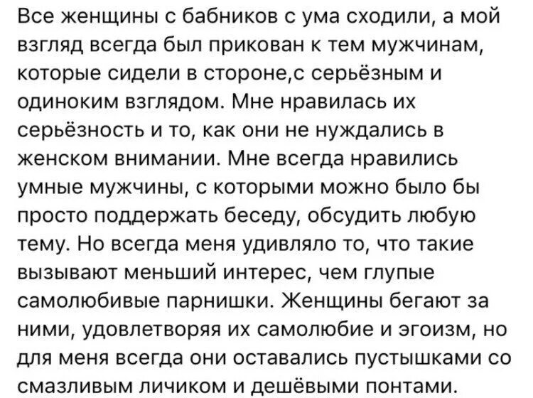 Текст песни бабник. Статусы про мужчин бабников. Статусы про бабников. Высказывания о мужчинах бабниках. Мужчина бабник цитаты.