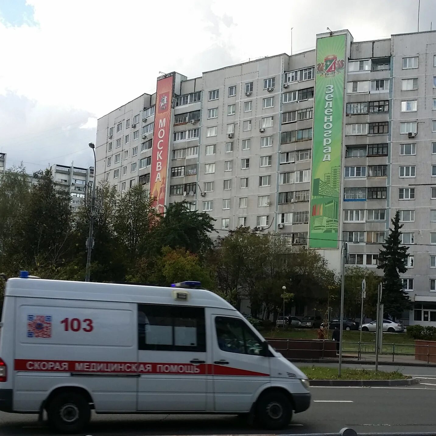 Врач на дом зеленоград zelenograd zapoy su. Наркология Зеленоград. Врач на дом Зеленоград. Нарколог в Андреевке. Врач на дом Зеленоград телефон.