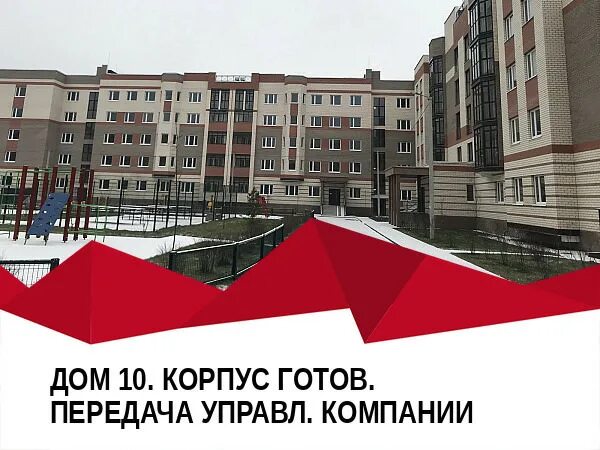 УК новое Бисерово 2. Новое Бисерово управляющая компания. Паспортный стол ЖК новое Бисерово 2. УК новое Бисерово 2 личный кабинет.