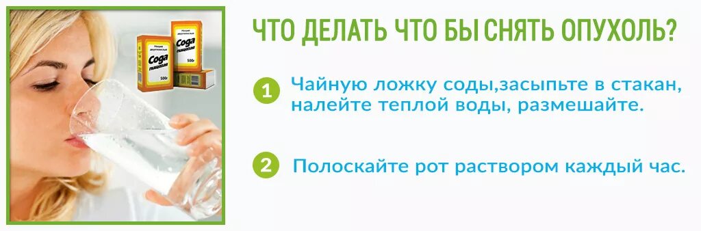 Чем можно полоскать зуб. Таблетки для полоскания от зубной боли. Полоскание зубов при боли народные средства. Солевой раствор для полоскания зубов.