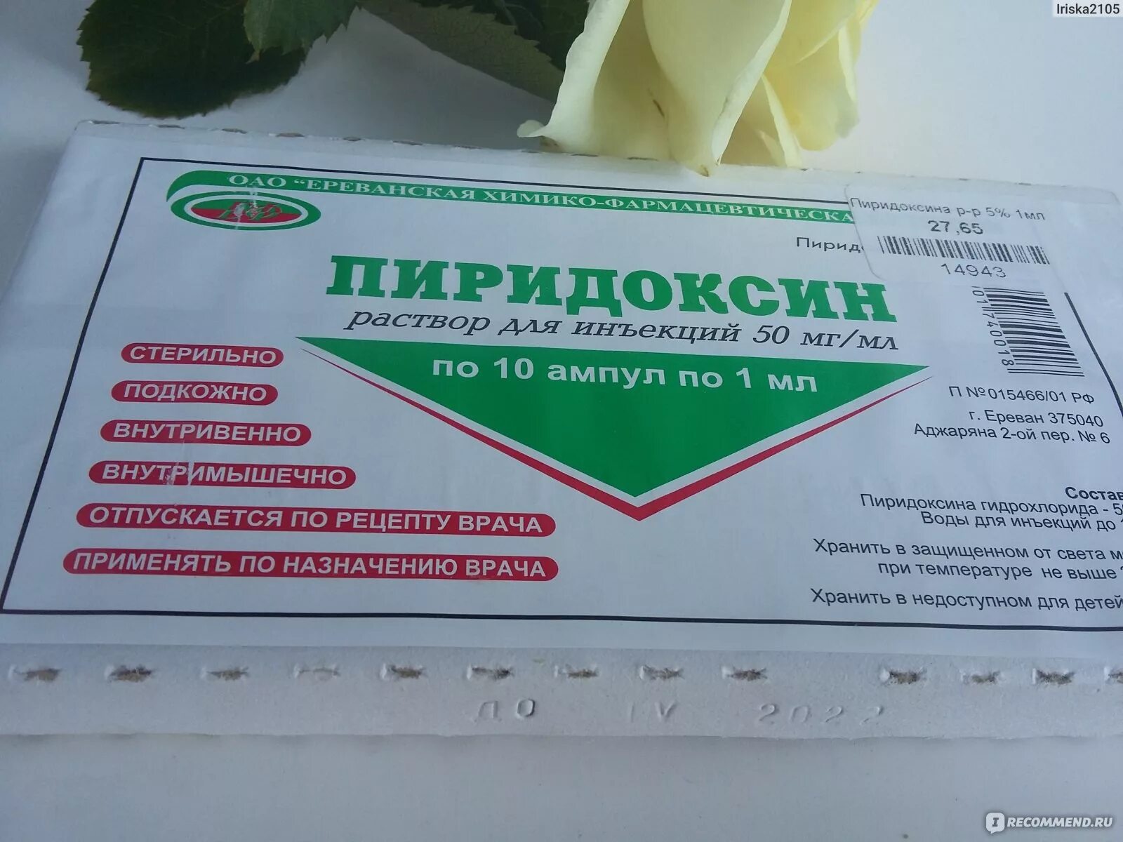 Витамины в6 и в12 в ампулах. Витамины в6 и в12 в ампулах