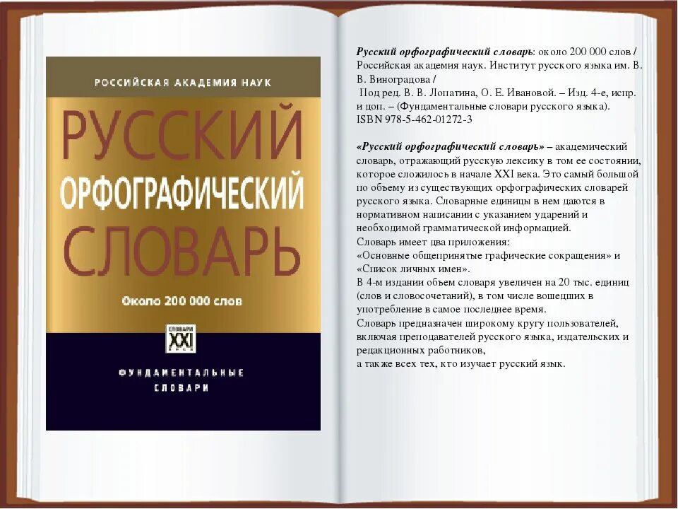 Испр и доп м