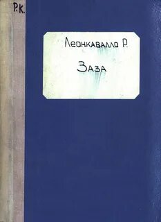 Произведение 1905 года