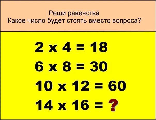 Какое число вместо знака вопроса. Какое число должно стоять вместо ?. Какое число будет вместо вопроса.