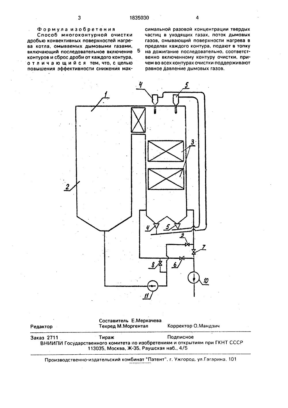 Очистка поверхности котла. Очистка наружных поверхностей нагрева котельных установок. Схема конвективных поверхностей нагрева котла. Способы очистки конвективных поверхностей нагрева. Конвективная поверхность нагрева котла это.