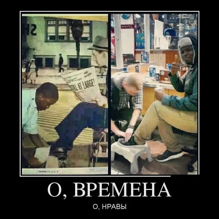 О времена о нравы пушкин. Времена и нравы. фраза о времена о нравы. о времена о нравы демотиваторы. демотиваторы про нравы.