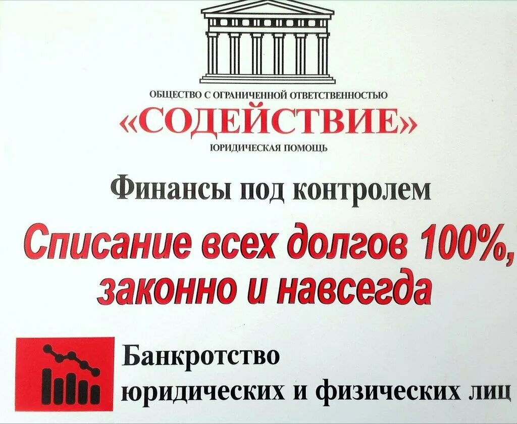 электроприборовский проезд 2а. юридическое лицо лого. объявление об оказании юридических услуг. содействие юридические услуги. содействие юридические услуги.