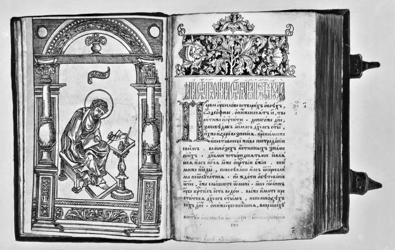 Страницы первой печатной книги. Апостол 1564 первая печатная книга. Книга Федорова Апостол первая печатная.