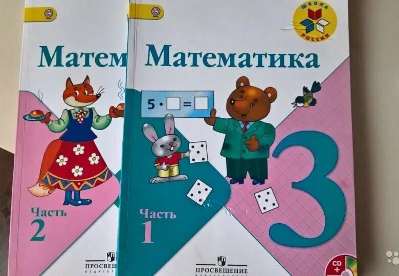 Учебник по математике с 48. Учебник по математике 3 класс. Учебник математики 3 класс. Учебники 3 класс. Математика 3 класс школа России.