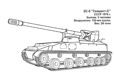 Танк печатать