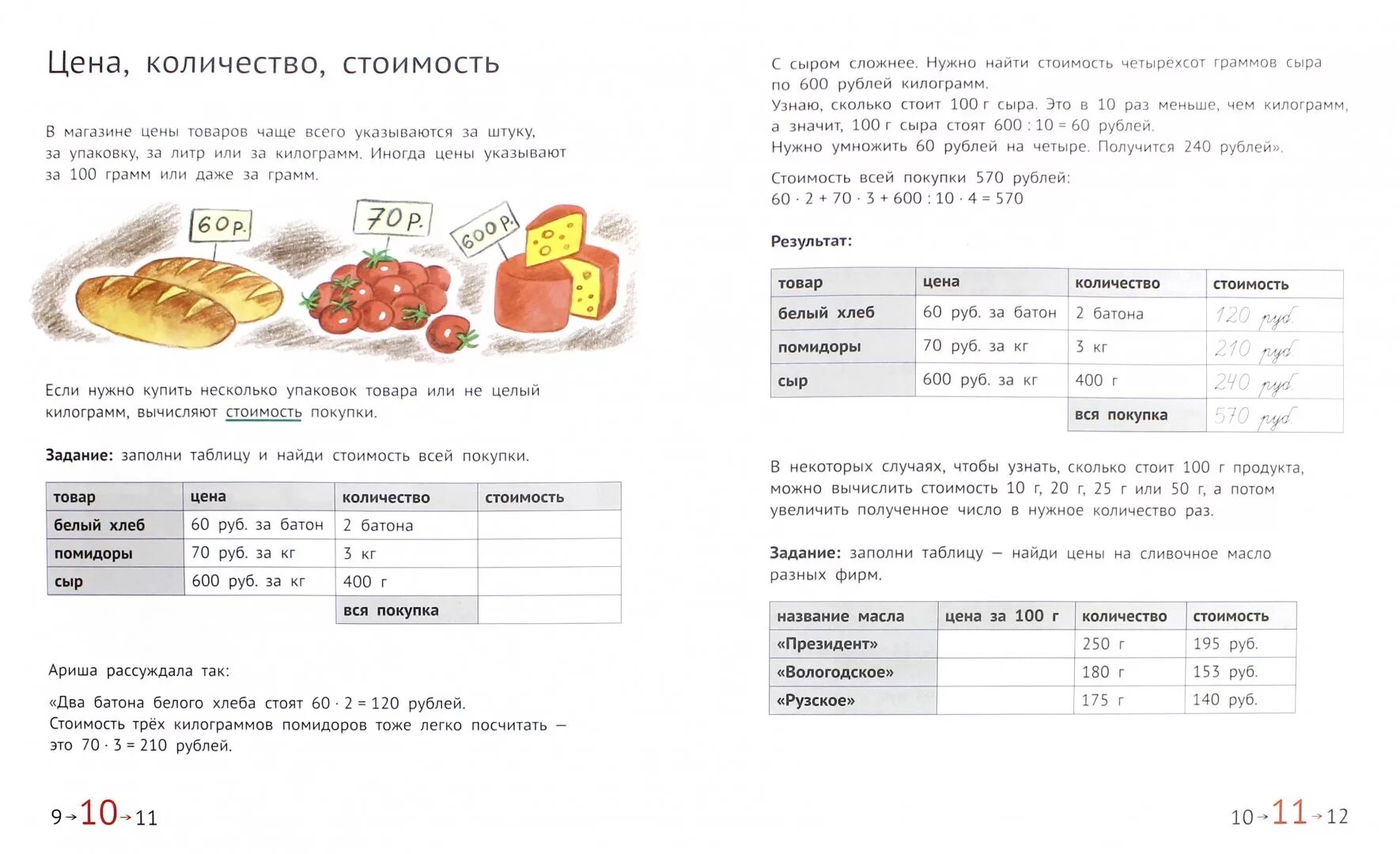 Сопрунова математика и Информатика 1 класс. Сопрунова математика и Информатика 3 класс. Сопрунова, Посицельская, Посицельский: математика и Информатика.. Сопрунова математика и Информатика 2 класс. Математика и информатика 4 класс