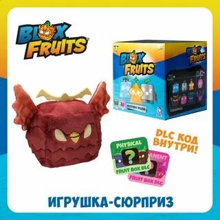 Плюшевая игрушка блокс фрутс
