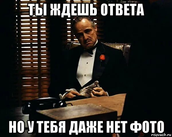 Дай другой ответ