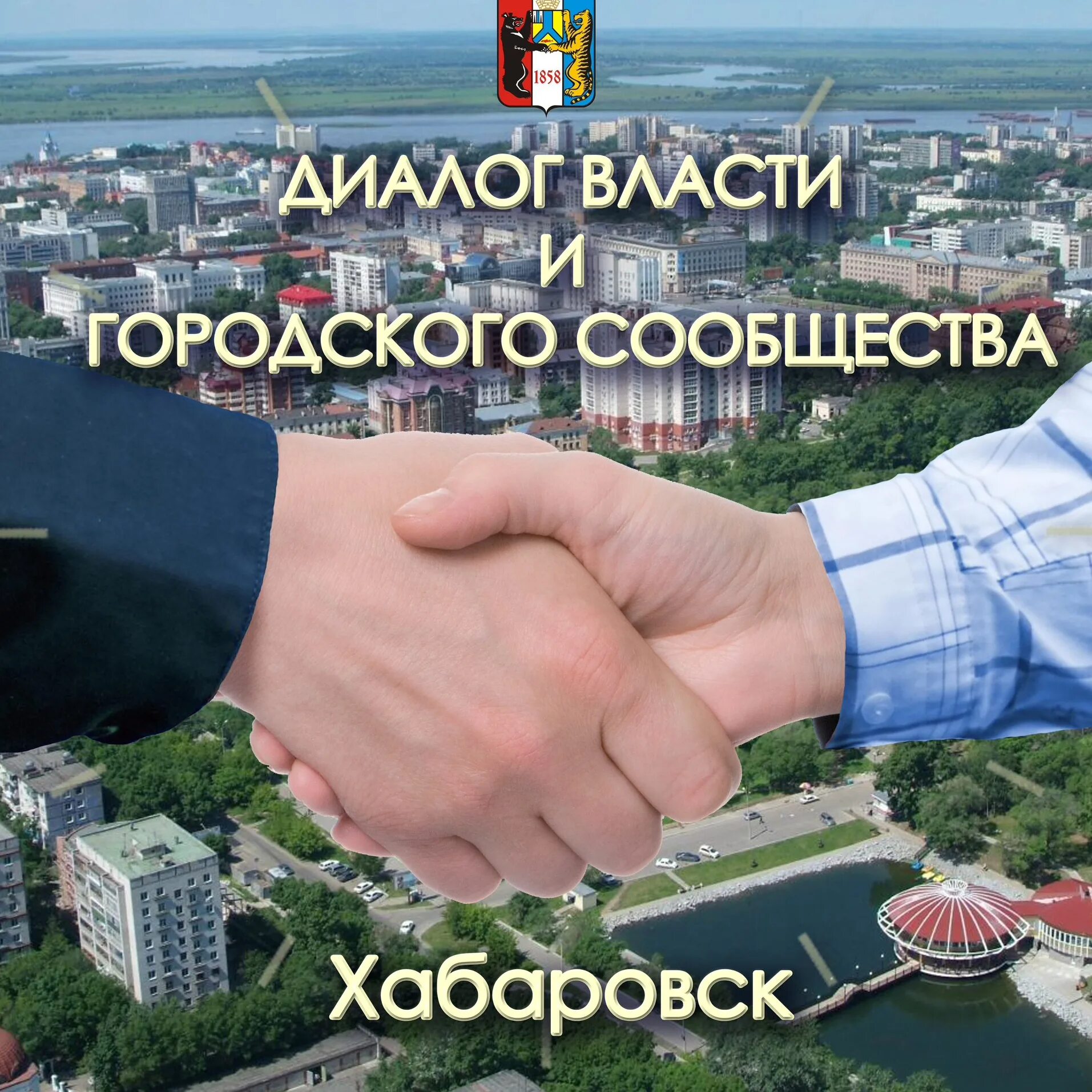 Городской ресурсный. Улица Ленинградская 30 ресурсный центр НКО Хабаровск. Юличко Хабаровск.