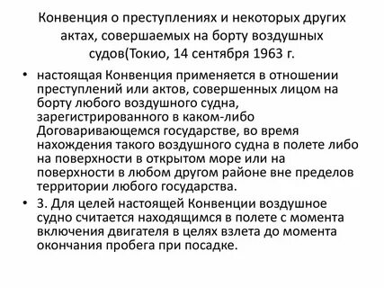 Праве и в других актах