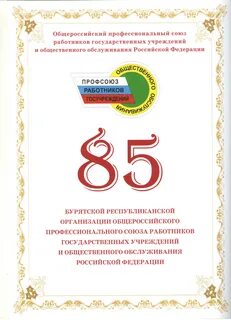 Учреждению 5 лет