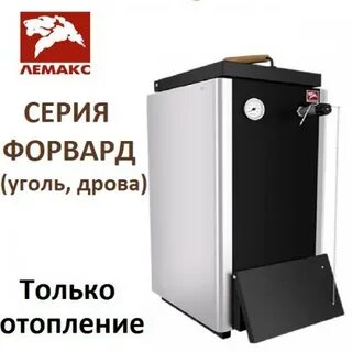 Газовый котел лемакс премиум отзывы