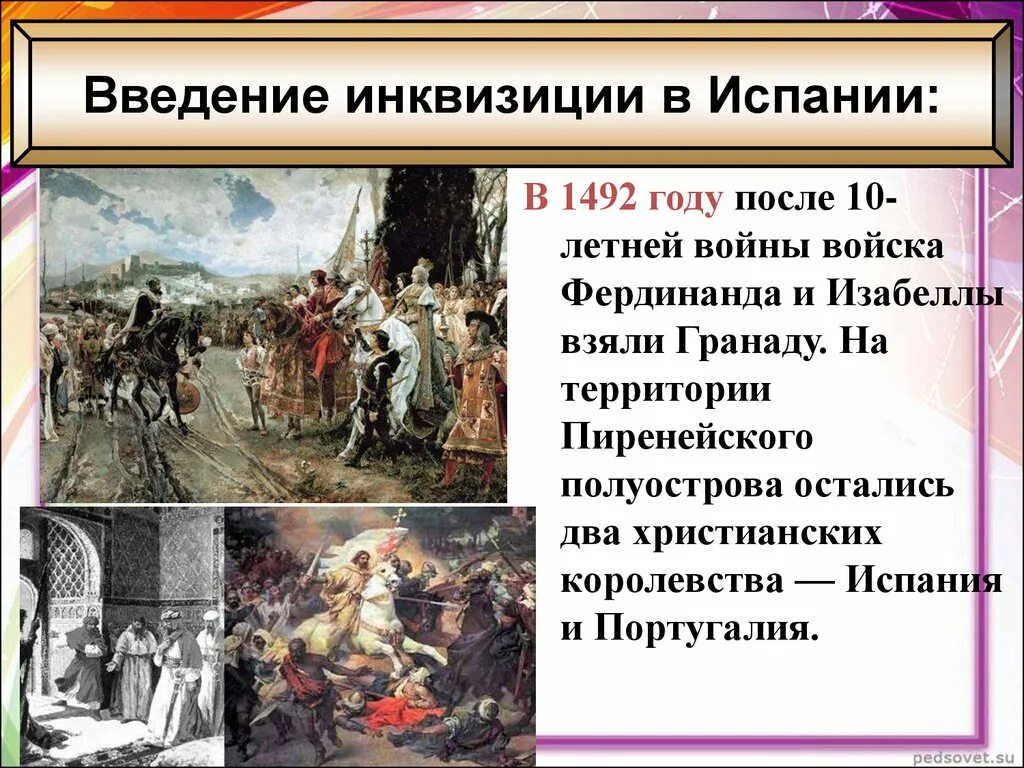 Реконкиста в Испании. Реконкиста и образование Испании. Реконкиста на Пиренейском полуострове.