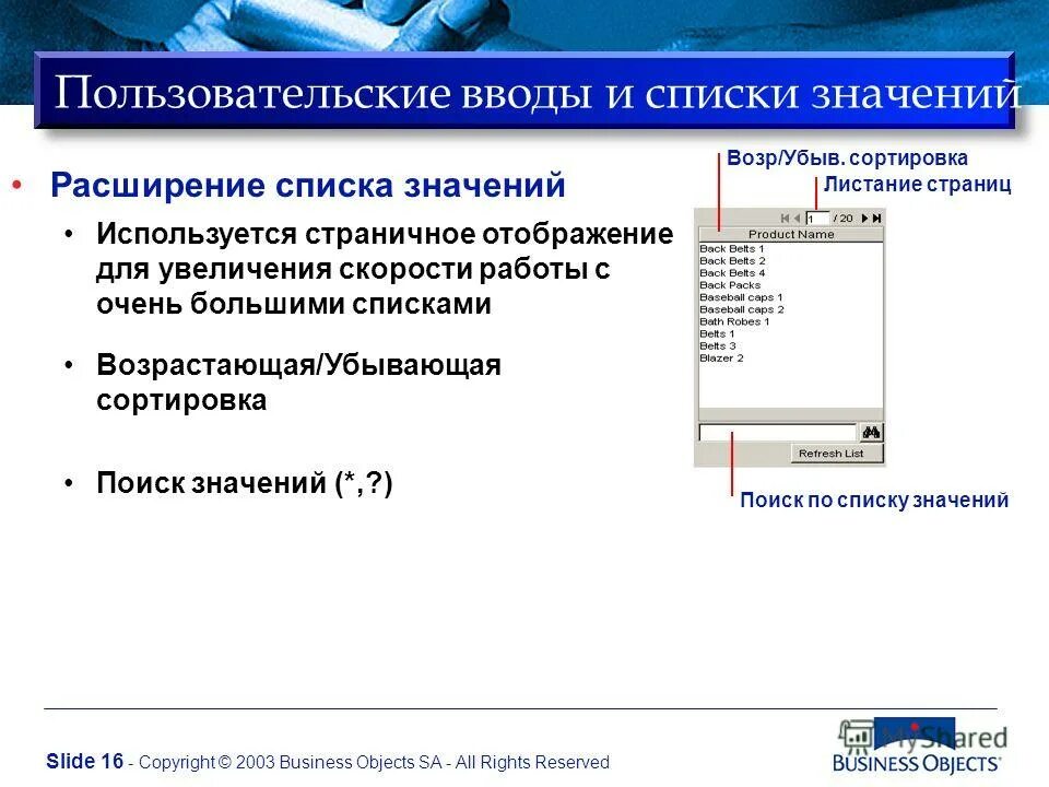 Работа со списком значений. Пользовательский ввод. список значений это раздел. используйте cin для пользовательского ввода. в расширенных списках или списков.