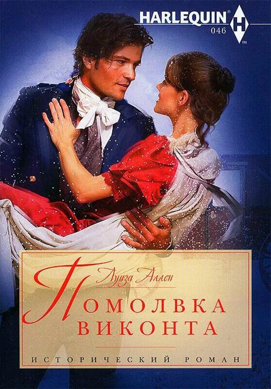 Читать книгу помолвка