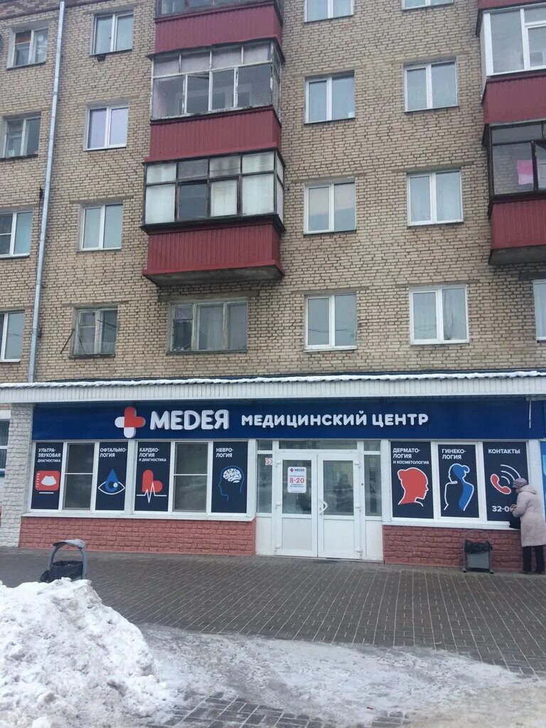 Медицинский центр медея телефон. Медея медицинский центр. Медея аптека Гомель. Гомель Советская улица 57 Медея. Советская 57 Ярославль.