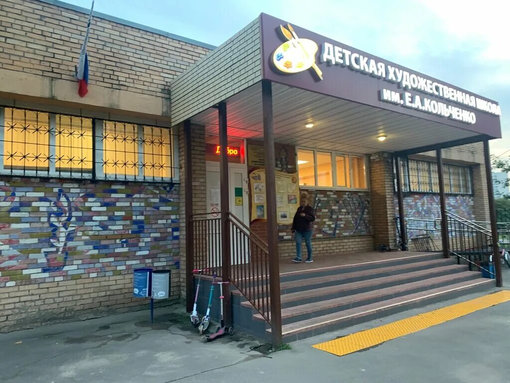 11 дши воронеж снаружи. школа искусств краснодар. школа искусств 13 зеленогорск спб. острогожская детская школа искусств. музыкальная школа на парковом пермь.