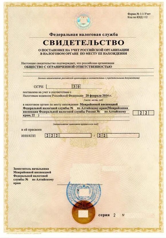 Органы регистрации компания. Документ о регистрации фирмы в Болгарии. ИНН компании в Болгарии. Какие документы есть у болгарских фирм.