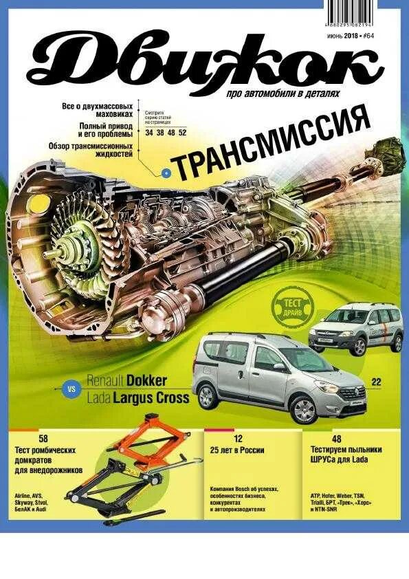 Сайт журнала жэтф