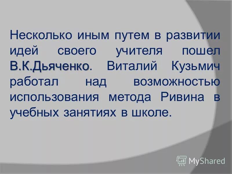 Иной путь книга. "другой путь". Диксон - иной путь. Михайловский александр освобождение ирландии. Книга другой путь бондарь.