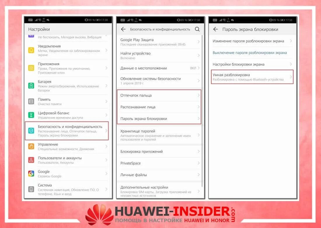 Разблокировка Хуавей. Хуавей пароль. Как разблокировать телефон Huawei. Заводской пароль Хуавей. Хуавей забыл пин код
