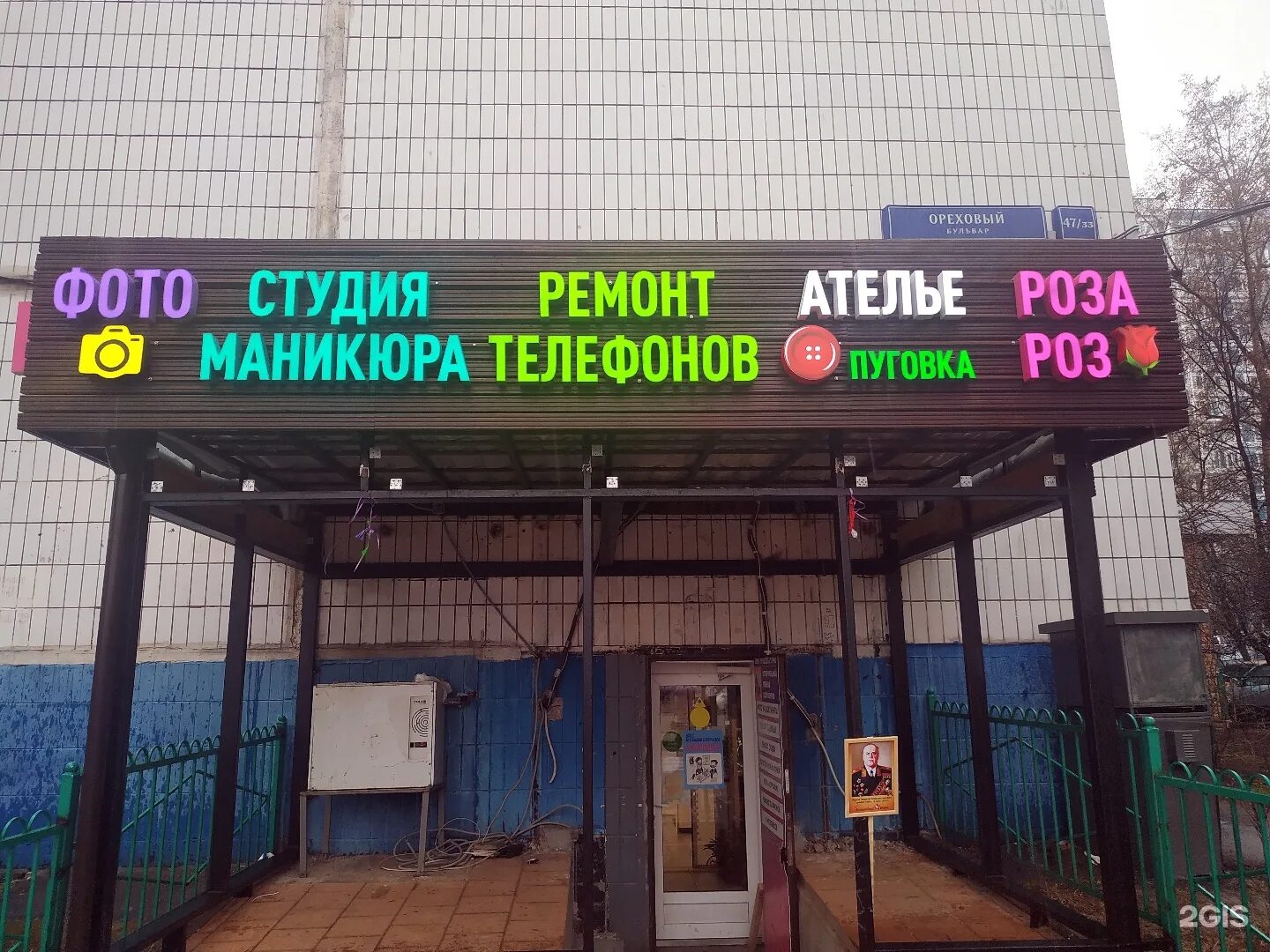 ореховый бульвар 67 к2. ореховый б р. ореховый б р. ореховый бульвар, д. ореховый б р.