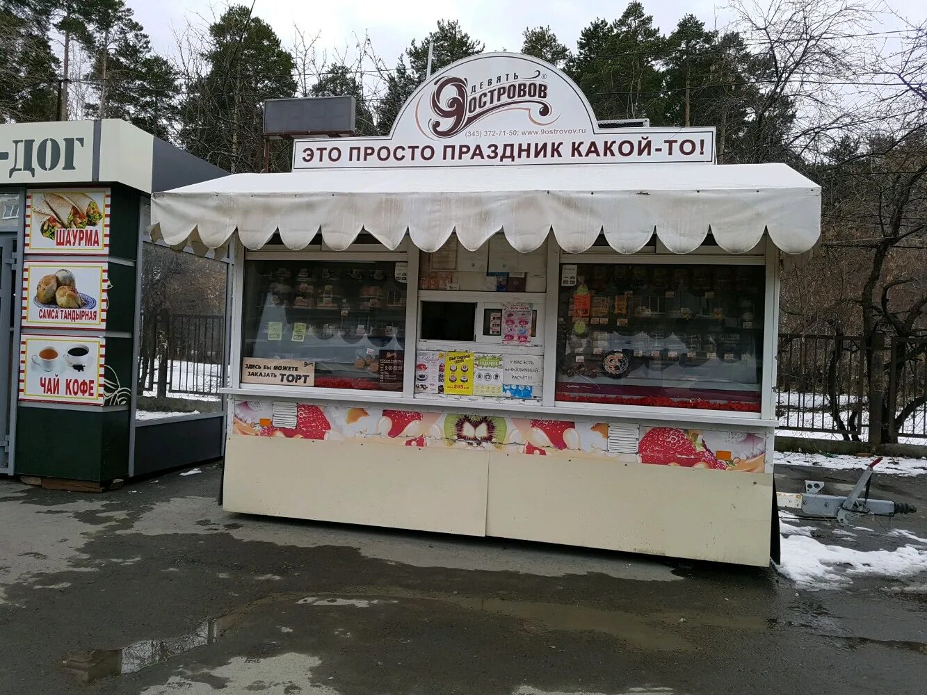 Магазины на пархоменко 127 нижний тагил. Девять островов свердловская область. Краснолесья 109 екатеринбург. Пархоменко, 9, нижний тагил. Девять островов свердловская область.
