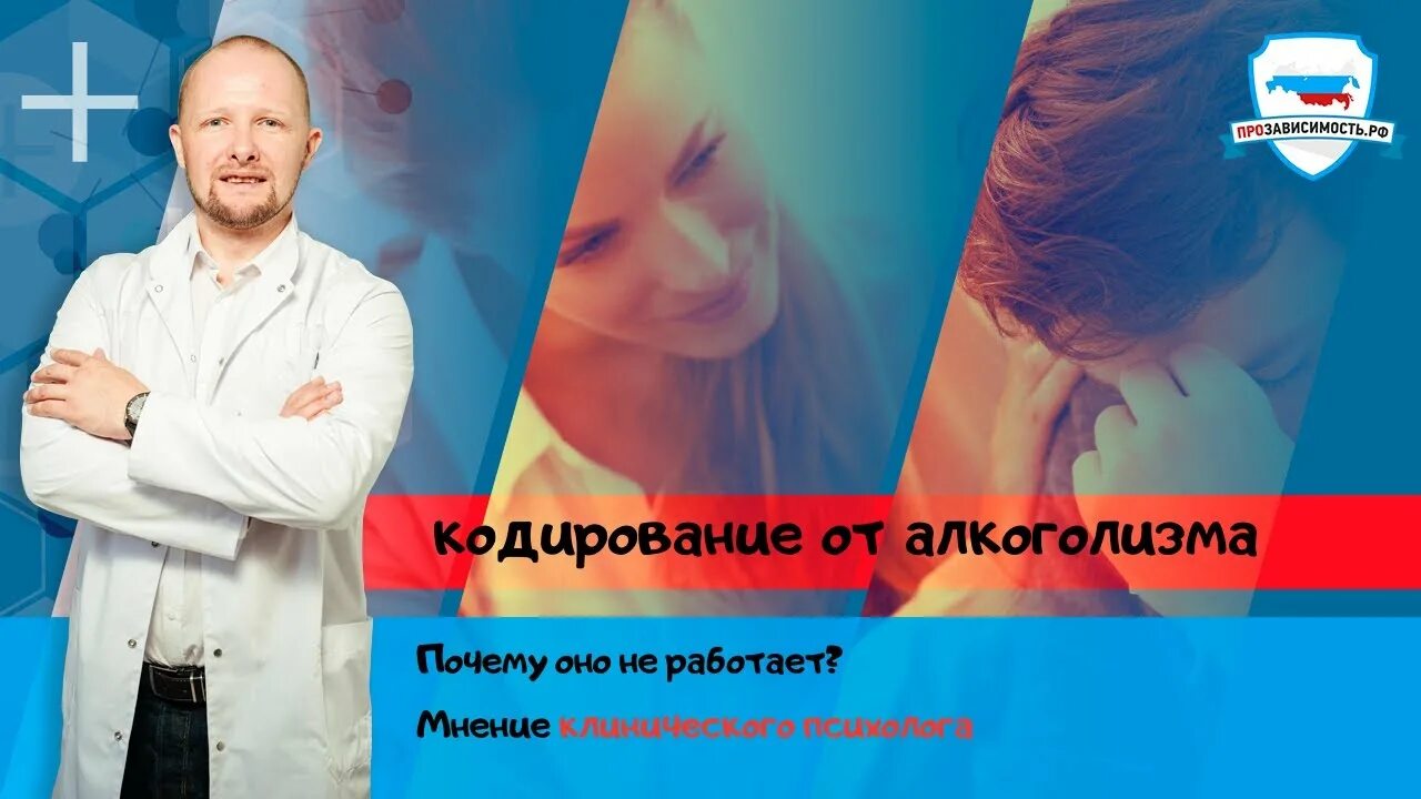 Кодирование от игромании