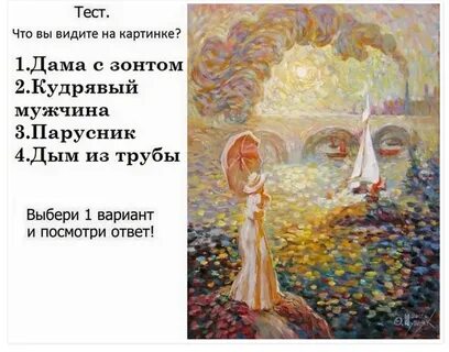 Тест искусство сложный