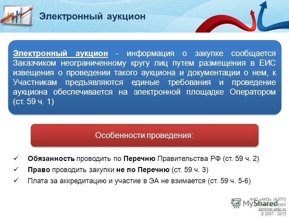 информация о закупках по 223 фз. 223 федеральный закон. федеральные законы о закупках. 223 фз. фз о закупочной деятельности.