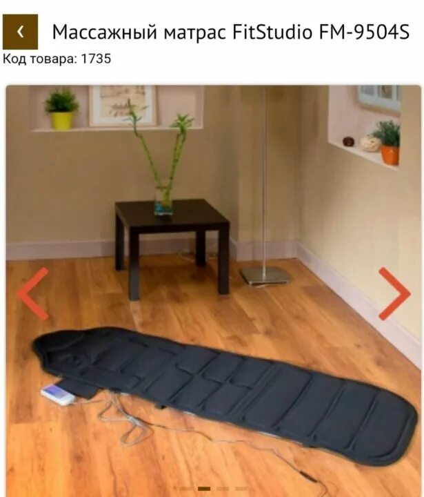 Массажный Матрас Massage С Пультом