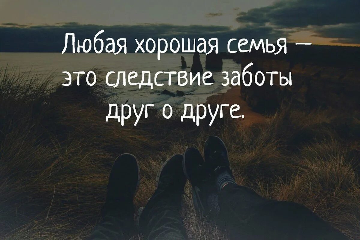 Высказывания о заботе. Забота цитаты. Фразы про заботу. Афоризмы про заботу. Выражение заботы.