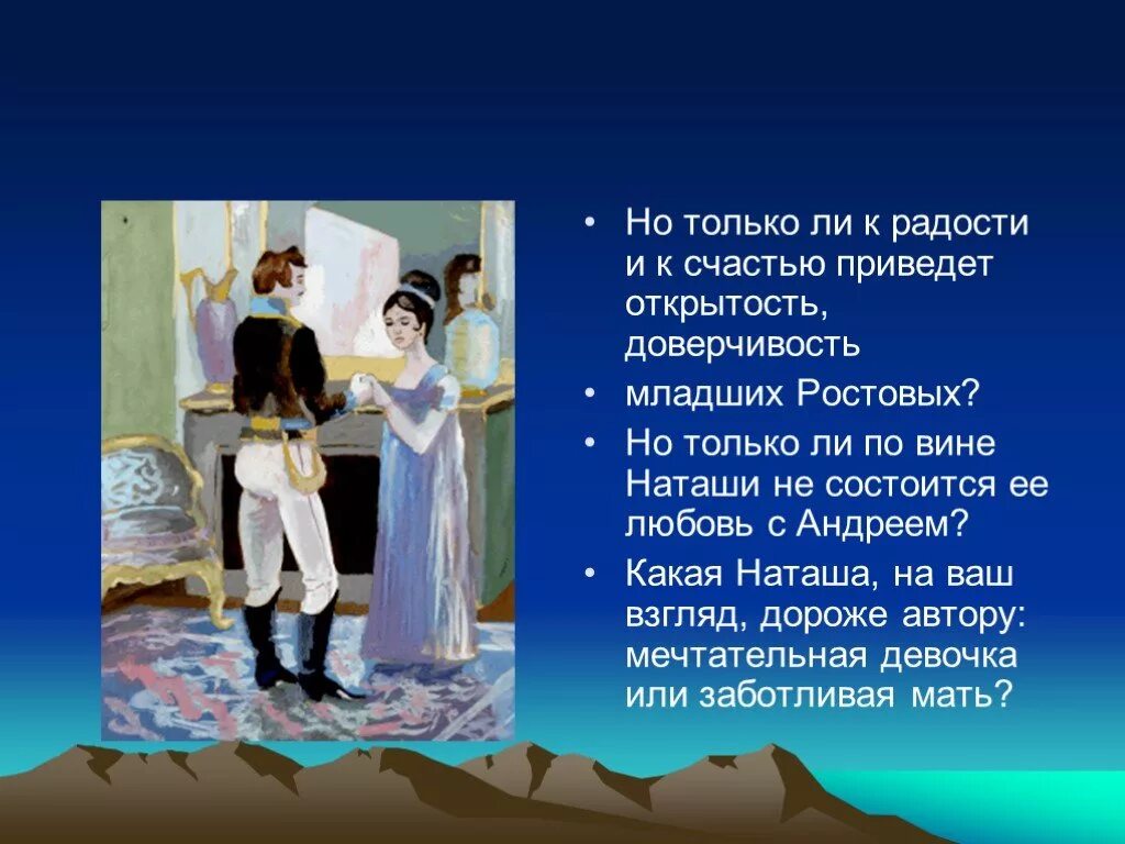 Письмо наташе ростовой. Семейное счастье наташи ростовой. Наташа ростова замужество. Семейное счастье наташи ростовой. Семейное счастье наташи ростовой.