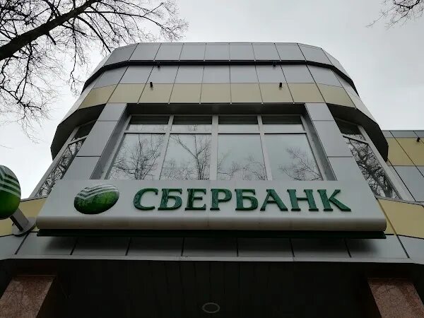 Сбербанк часы работы 30. Воскресенск ул Советская 7а Сбербанк. Ул Советская 7а Воскресенск. Сбербанк Московская улица. Сбербанк Воскресенское.