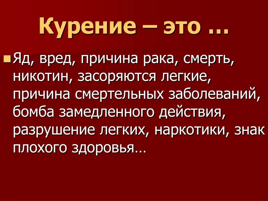 Вред сигарет миф. Мифы о курении. мифы и реальность о курении. мифы о курении для подростков. мифы о курении картинки.